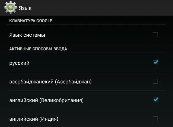 Как поменять язык на планшете. Настроить планшет на русский язык. Переключение языка ввода на планшете. Как переключить клавиатуру на планшете. Переключить язык на андроиде планшет.