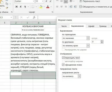 Как печатать в экселе текст