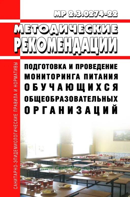 Мониторинг питания рф дочитывание. Мониторинг питания РФ. Мониторинг питания 24в.