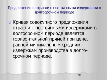 Отрасль предложение