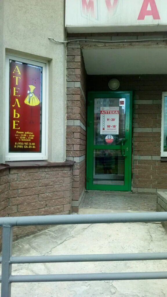 аптеки нижнего новгорода каталог. аптеки нижнего новгорода каталог. фармани нижний новгород. аптечество проспект ленина. аптечество нижний новгород.