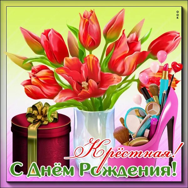Открытка Счастливых много лет и всего хорошего- Скачать бесплатно на otkritkiok.