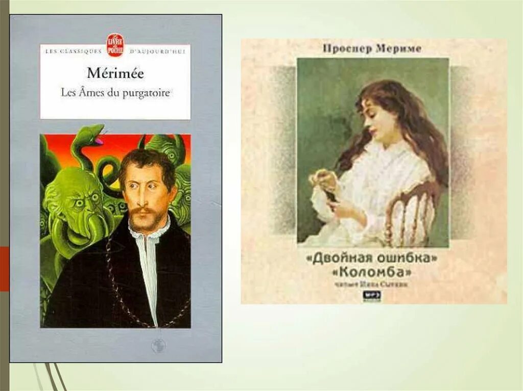 Проспер мериме маттео фальконе слушать. Мериме маттео фальконе. иллюстрация к новелле маттео фальконе. проспер мериме маттео фальконе иллюстрации. проспер мериме маттео.