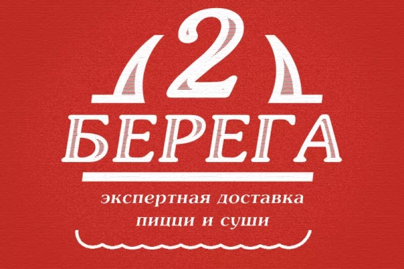 Магазин 2 берега