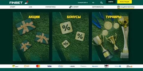Букмекерских кз