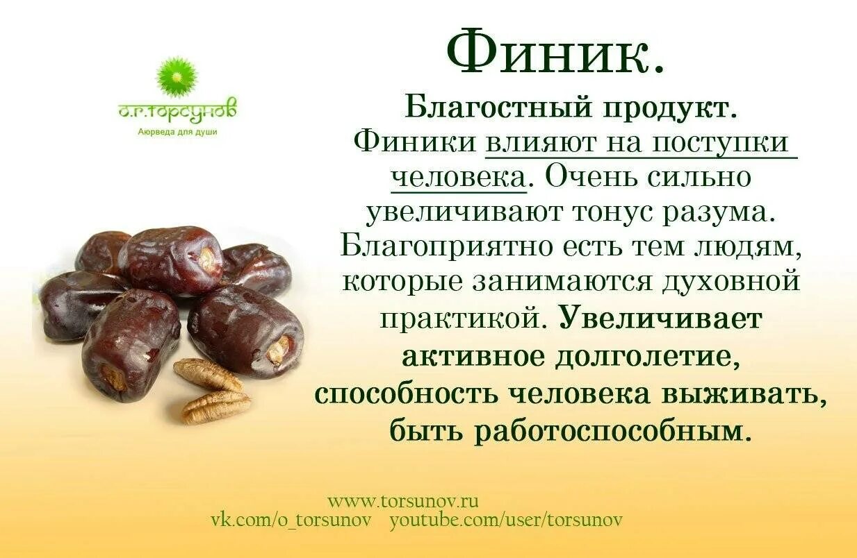 Для чего есть финики. Полезны финики для организма. финики польза. полезные витамины финики. полезные и вредные качества фиников.