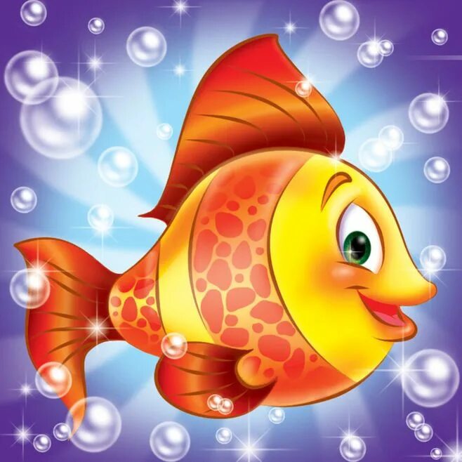 Сказочная рыбка. Рыба для детей. Золотая рыбка. Красивая Золотая рыбка рисунок. Рыбы детям дошкольного возраста