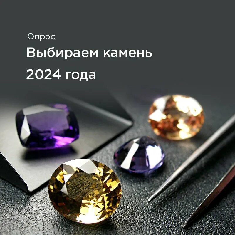 желтый янтарь камень. камни 2024. White hills бремен брик. апатит минерал кристалл. самоцветы фон.