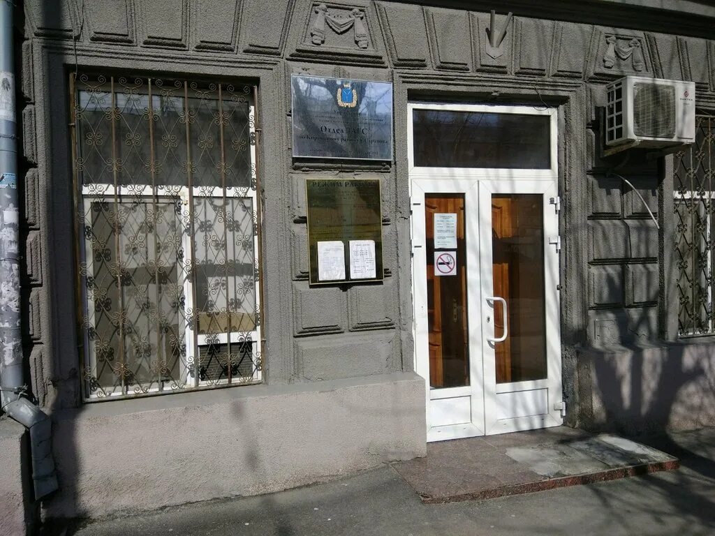 Областной ЗАГС и администрация Энгельсского района тоже эвакуированы Новости Сар