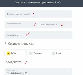 Контактные данные пример