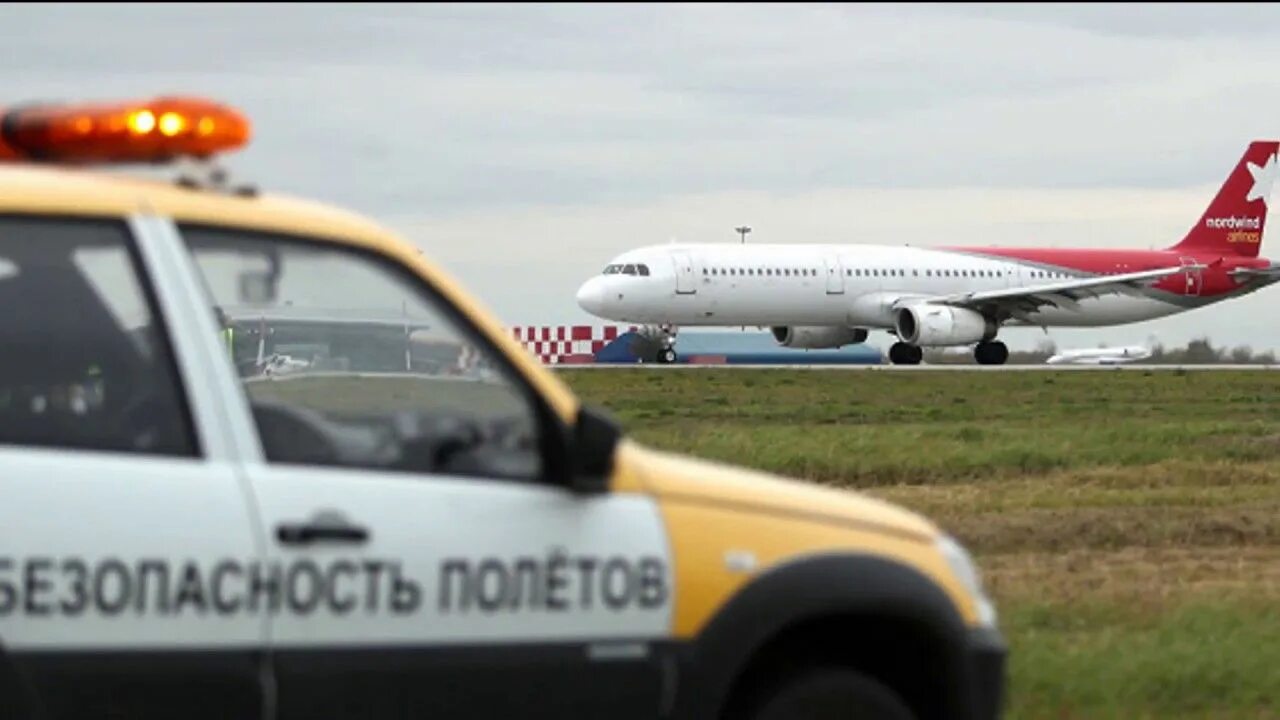 Безопасность полета воздушных судов. Безопасность полетов. безопасносить полётов. безопасность полётов в гражданской авиации. безопасный полет.