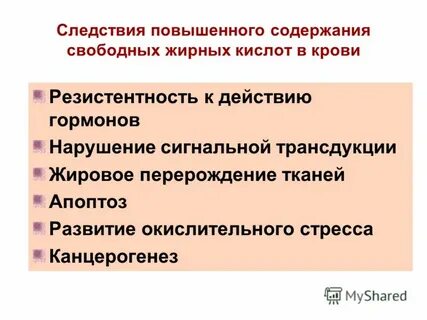 В следствии повышения