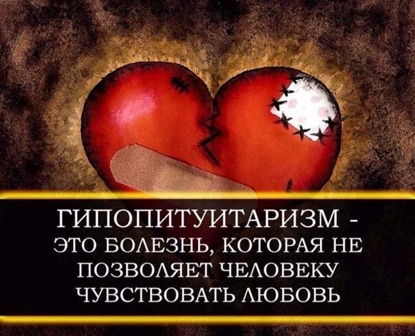 Как называется когда нравится болезнь
