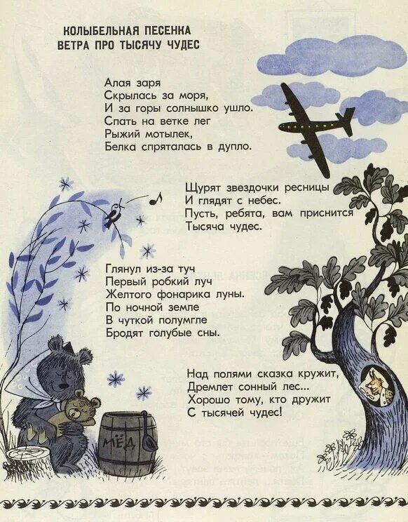 Утренняя заря. Песня куда подует ветер туда и облака. Слова песни ветер перемен. Заря фото. Песня ветра.