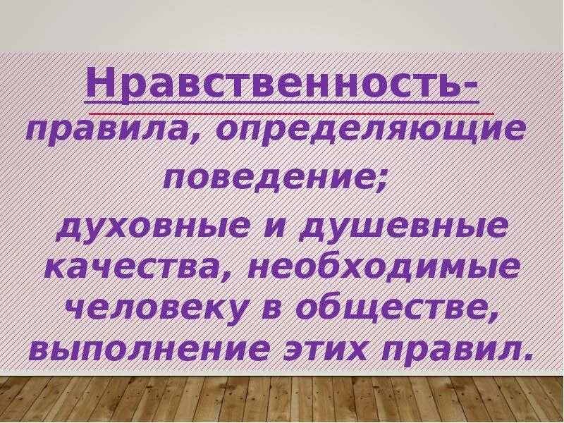 Ночь исцеления слушать полностью. Ночь исцеления презентация 7 класс. Презентация на тему ночь исцеления.