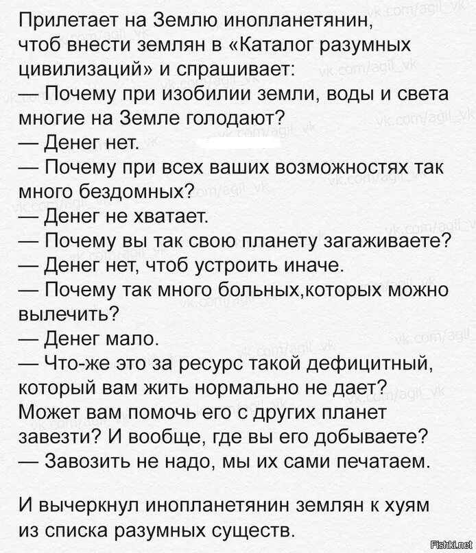 Анекдот Про Инопланетян И Секс
