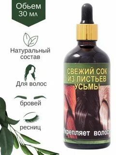 Листьев усьмы