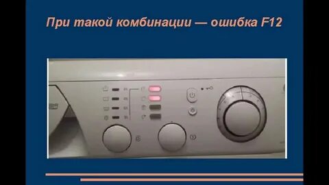 F01 стиральная машина hotpoint