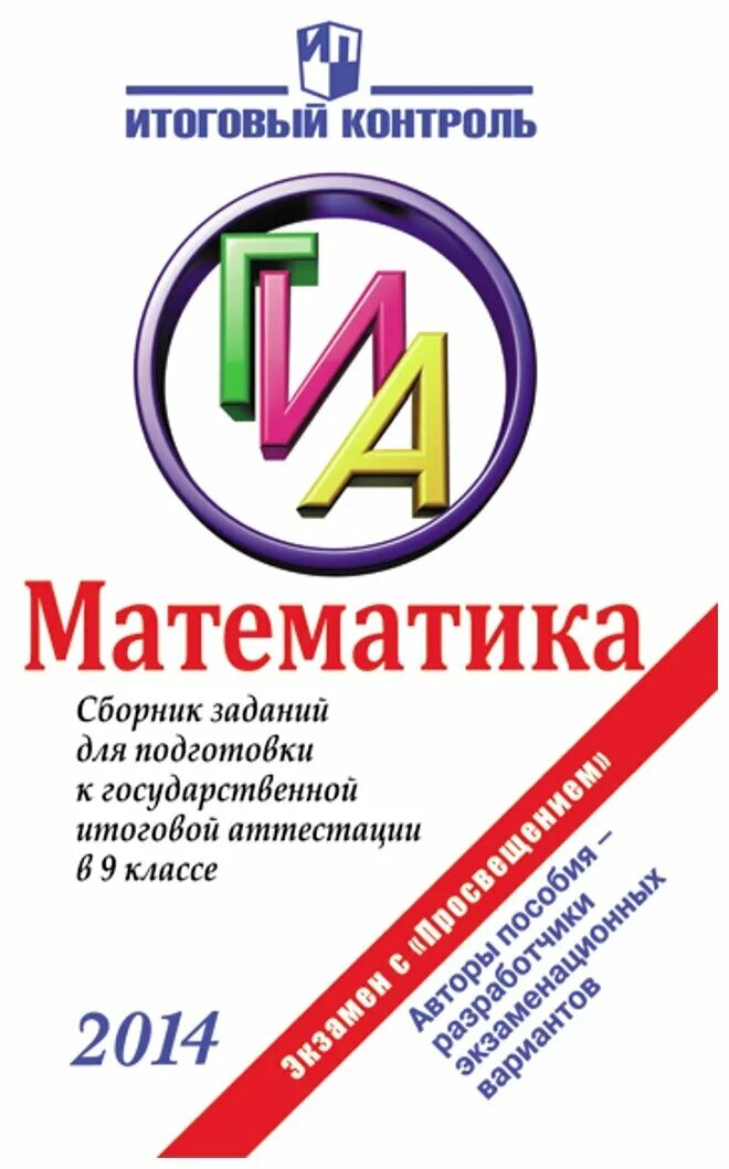 Математика большой сборник заданий