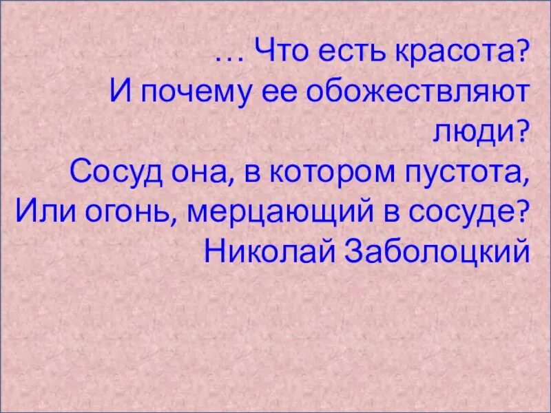 Так что есть. Так что есть