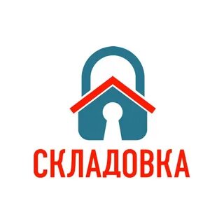 Складовка