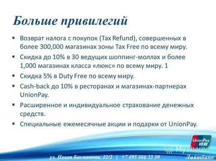 Налог закупки