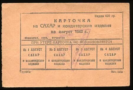 Когда стали выдавать