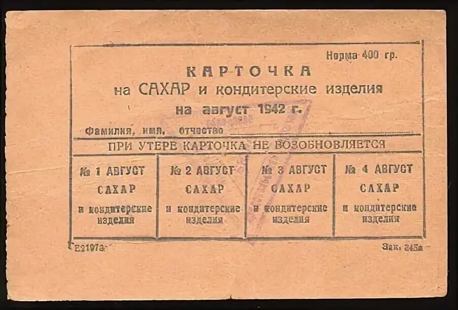 Карточная система распределения. Продовольственные карточки. Введение карточной системы вов. Введение карточной системы вов. Введение карточной системы вов.