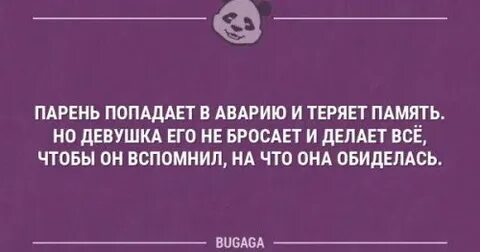 Парень ты попал