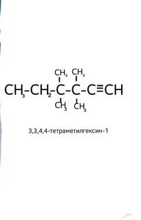 3 этилпентан и 2 2 диметилгексан