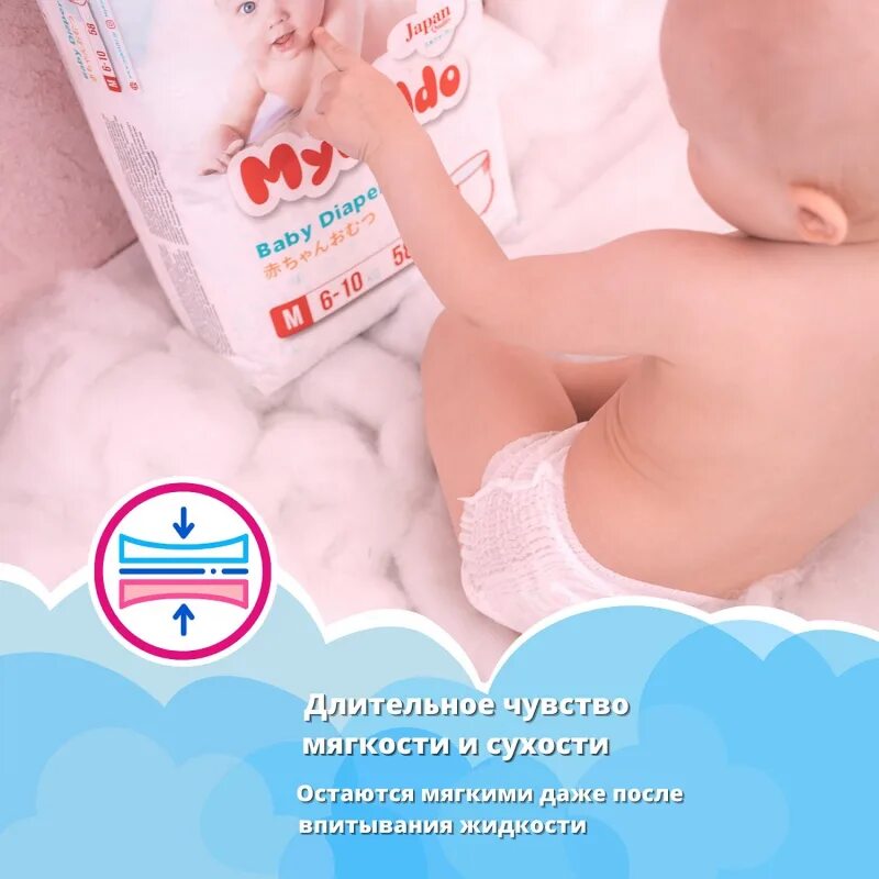 Подгузники mykiddo. Подгузники mykiddo