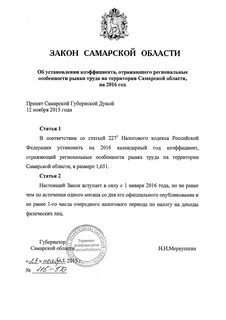 Указы 2015 года
