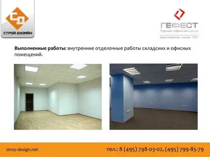 Гк строй
