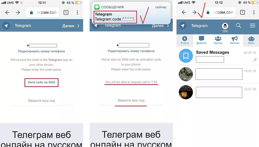 Как узнать номер телефона через телеграм. Как узнать номер телефона через телеграм