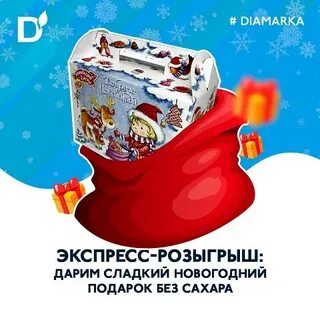 Сладкий получи