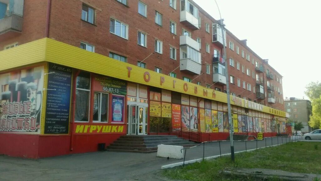 ул. глинки 2 омск. глинки омск. глинки 1 омск. глинки 3 б омск.