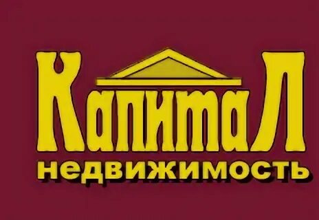 Агентства недвижимости капитал отзывы