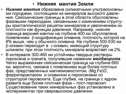 Нижней границей атмосферы является мантия верно ли