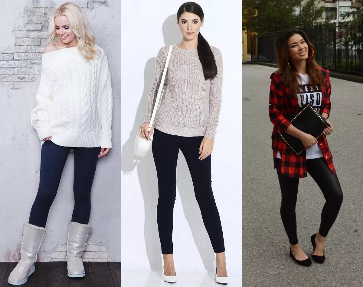 зимний образ с лосинами. модные лосины. кофты под леггинсами. легинсы в зимнем гардеробе. с чем носить теплые лосины.