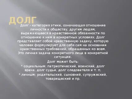 Категория этики добро