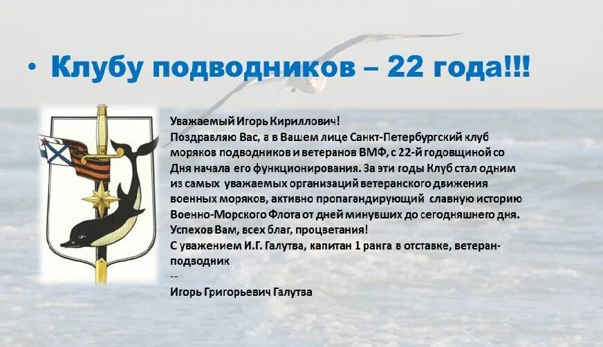 Клуб моряков подводников и ветеранов ВМФ. СПБ клуб моряков подводников и ветеранов ВМФ. Клуб подводников Москва. Ватерпольный клуб подводник. Сайт клуба подводников