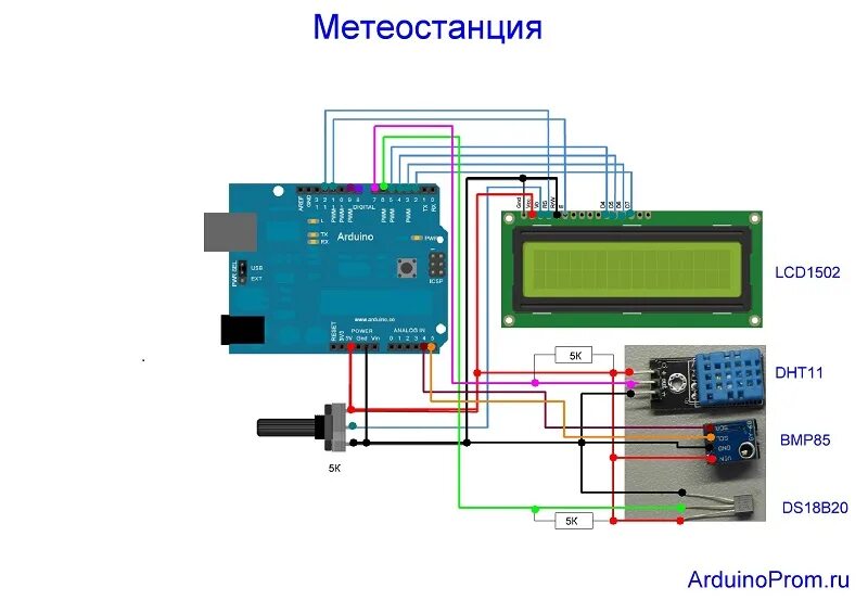 Часы метеостанция ардуино. Метеостанция на ардуино нано с дисплеем 1602.