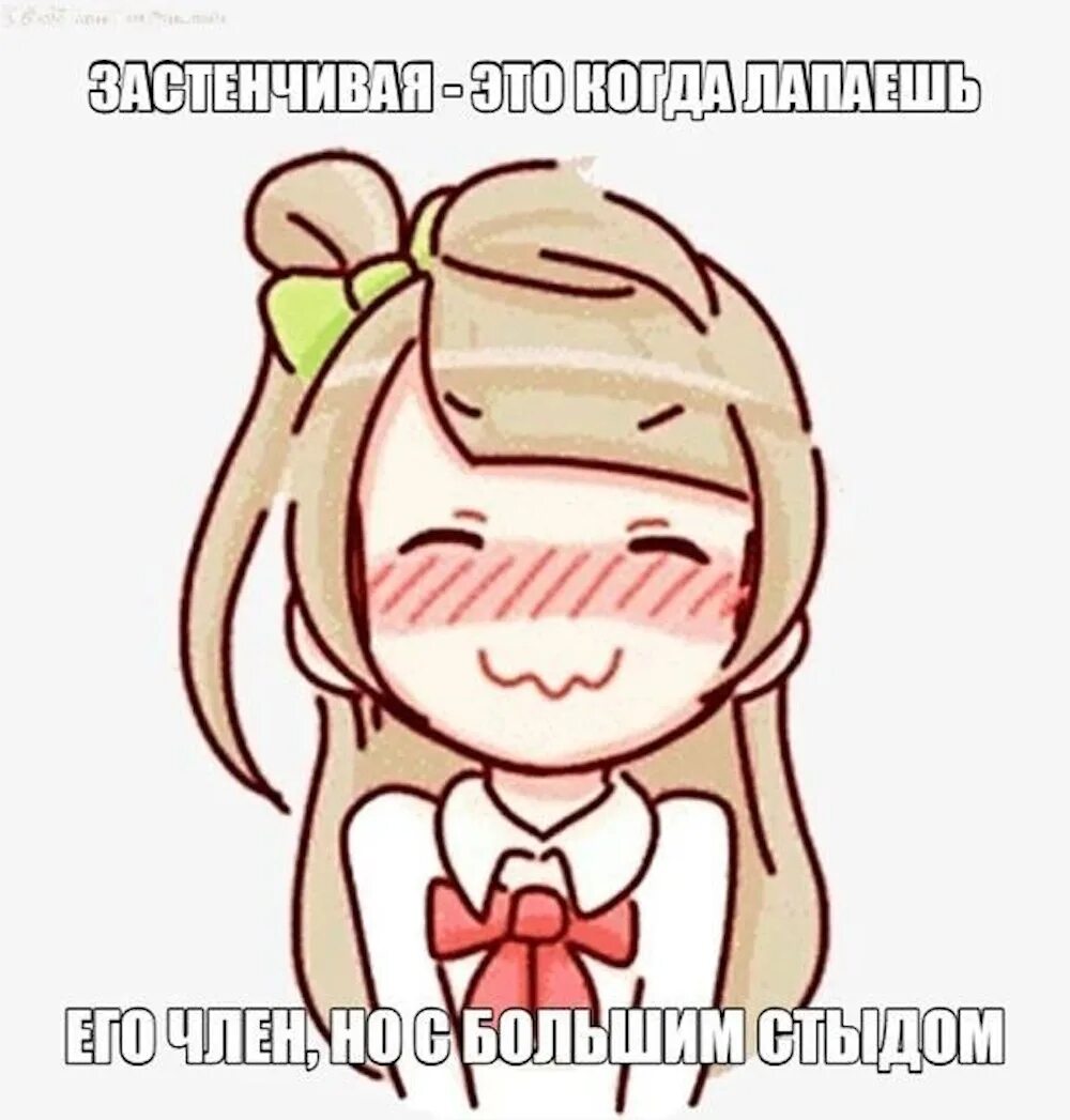 Как понять смущать