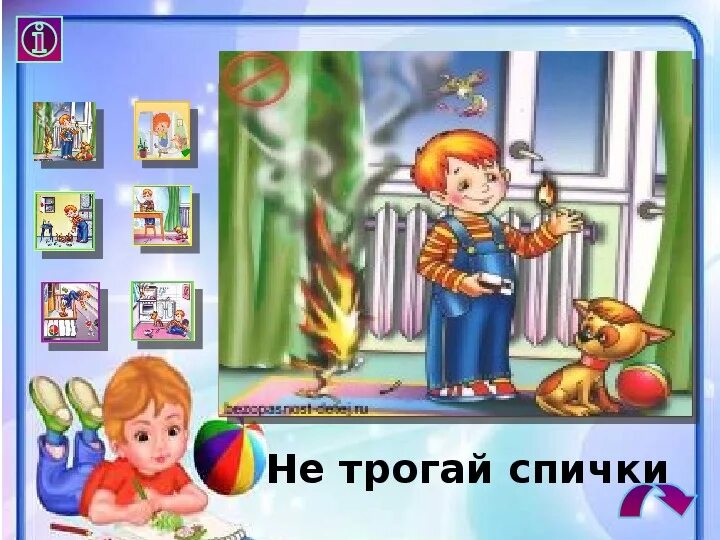 Компьютер не трогать картинка. Подозрительный предмет на улице. Не трогай мальчик. Безопасность в быту для дошкольников. Безопасность дома для дошкольников.