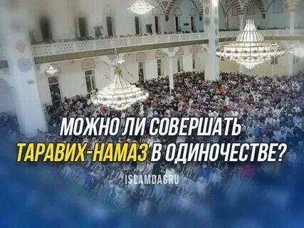 Муджахиды совершают намаз. Читают ли женщины таравих. Джамаат намаз. Таравих для женщин. Пятничная проповедь.
