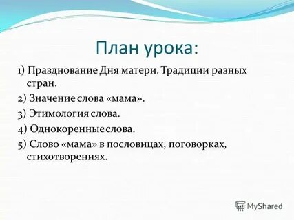 Матушка значение слова