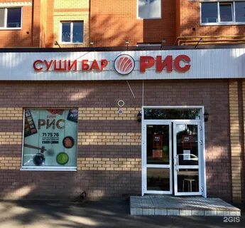 Суши ул кирова