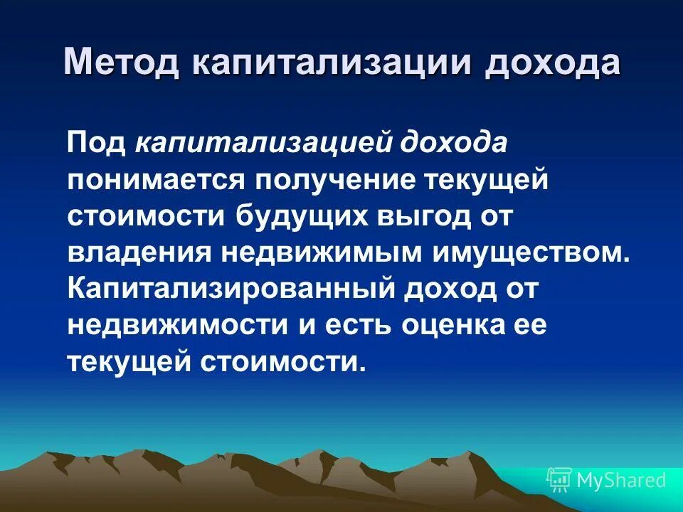 Чем определяется роль доходов. Как государство получает доходы. Под доходами понимается. Под доходами понимается. Под доходами понимается.