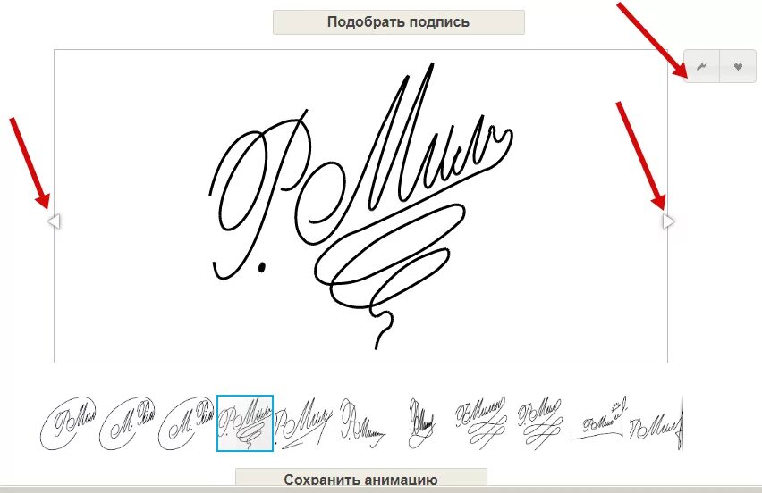 Подбор подписи. Красивые росписи. Подобрать подпись. Подобрать красивую подпись. Генератор подписей.