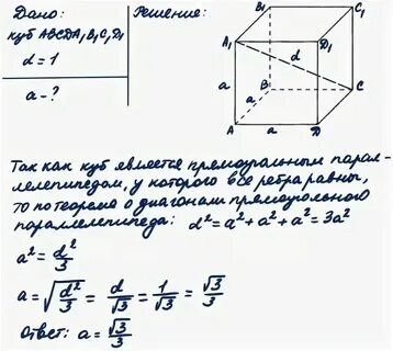 А в кубе а 10 равно